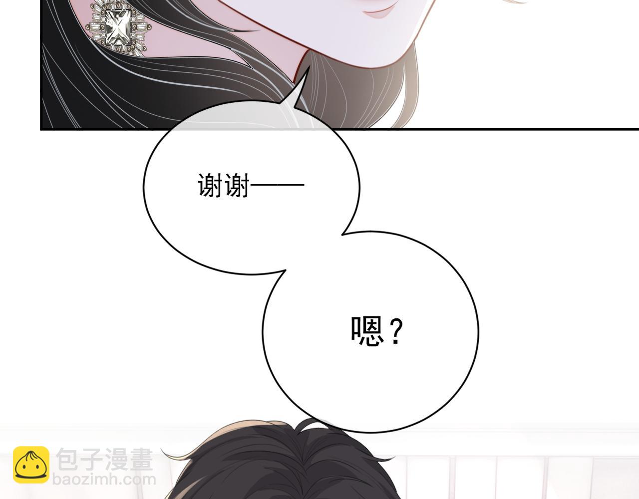 番外9 最美的你(1/3)-第96话