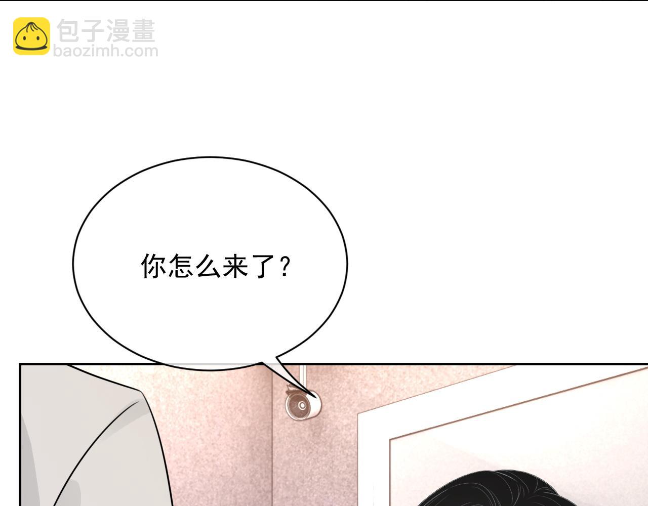 番外9 最美的你(1/3)-第96话