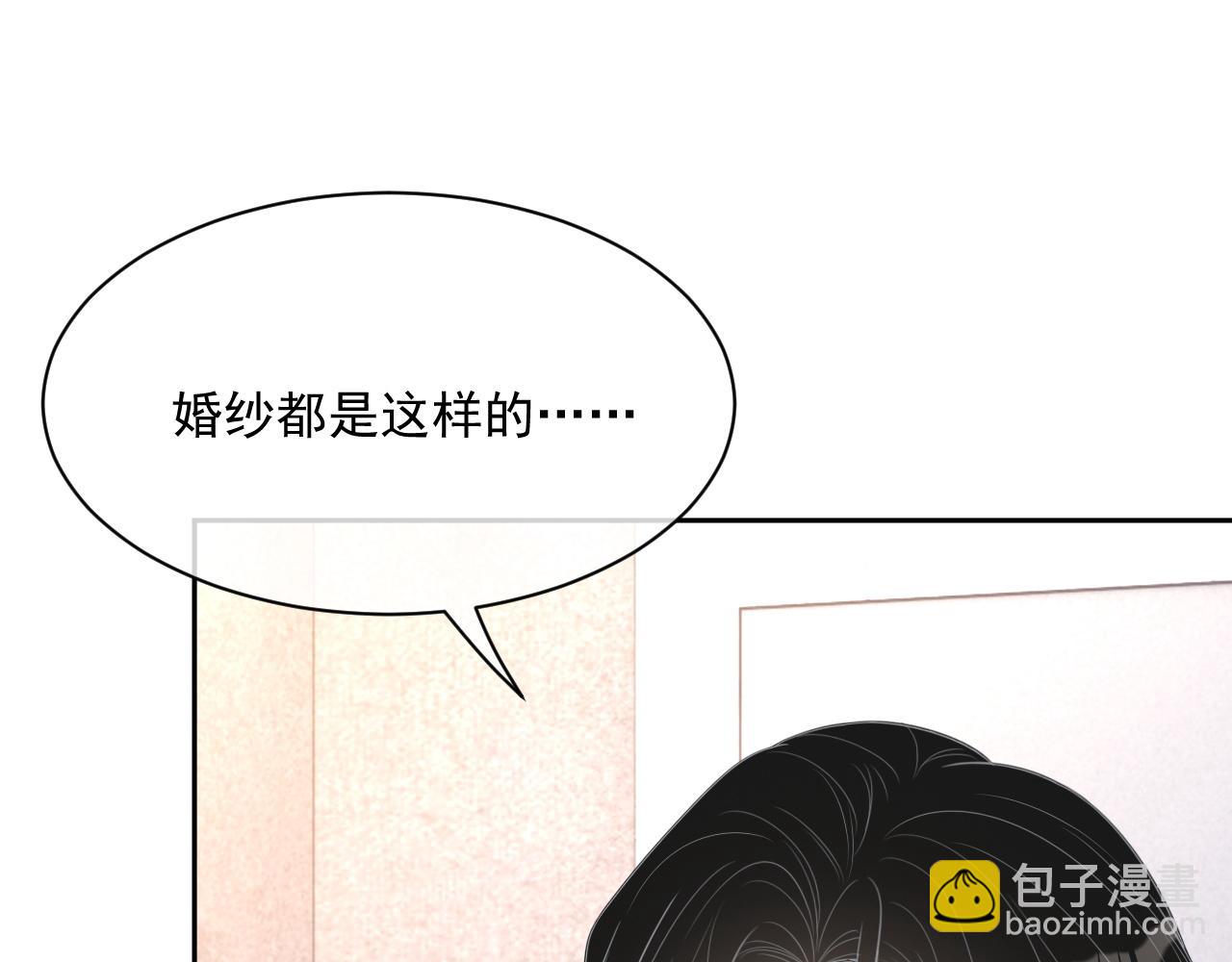 番外9 最美的你(1/3)-第96话