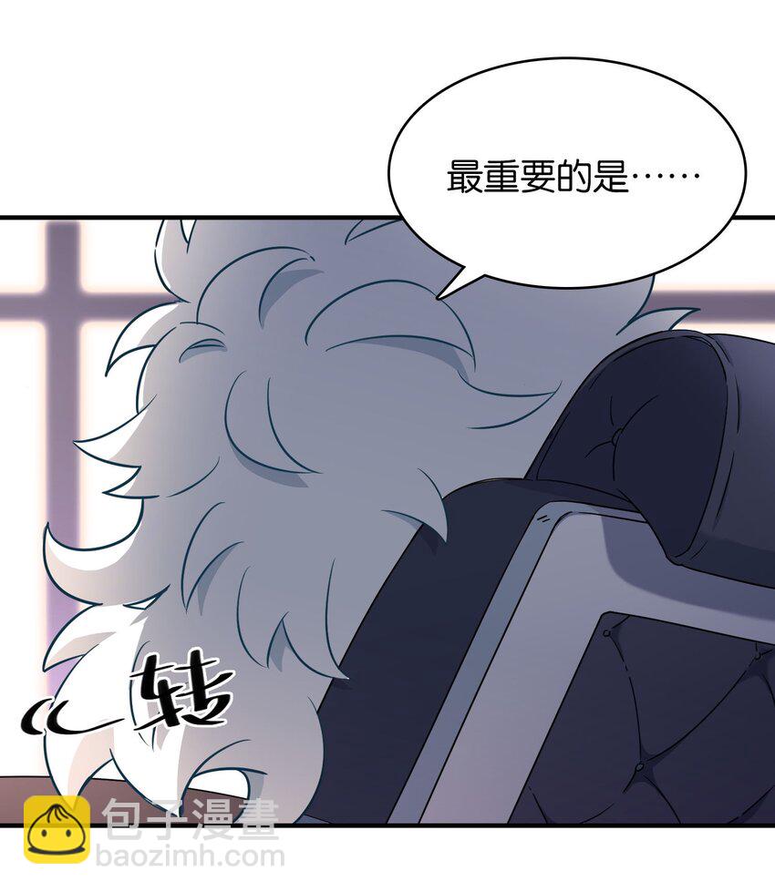 000 初吻的目标是魔王！-第2话