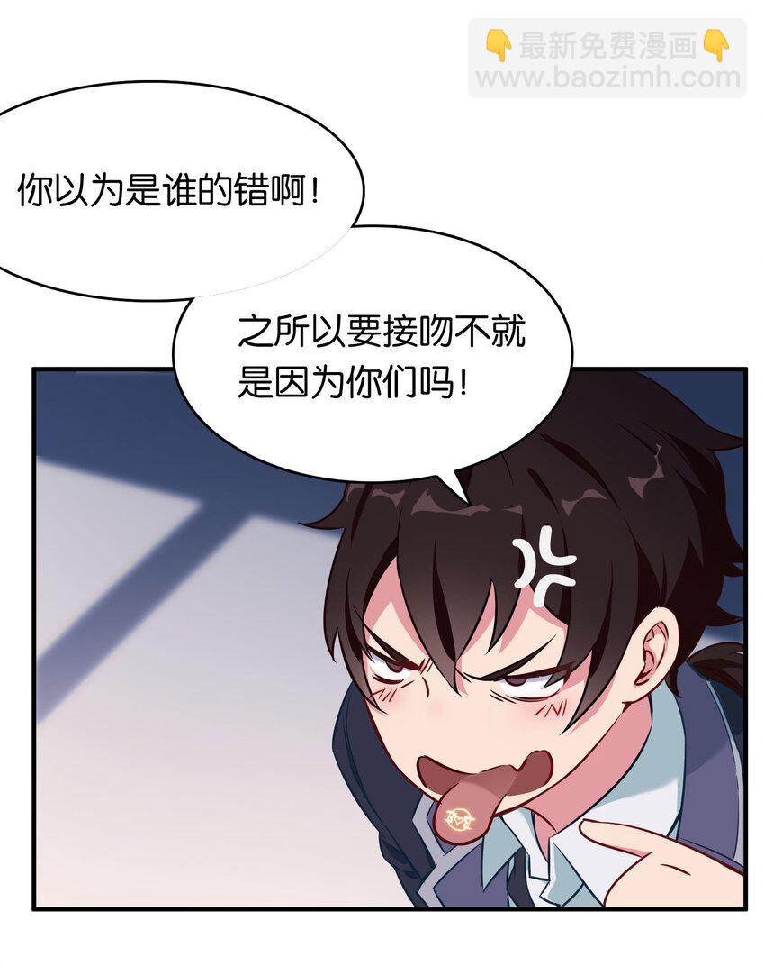 000 初吻的目标是魔王！-第2话