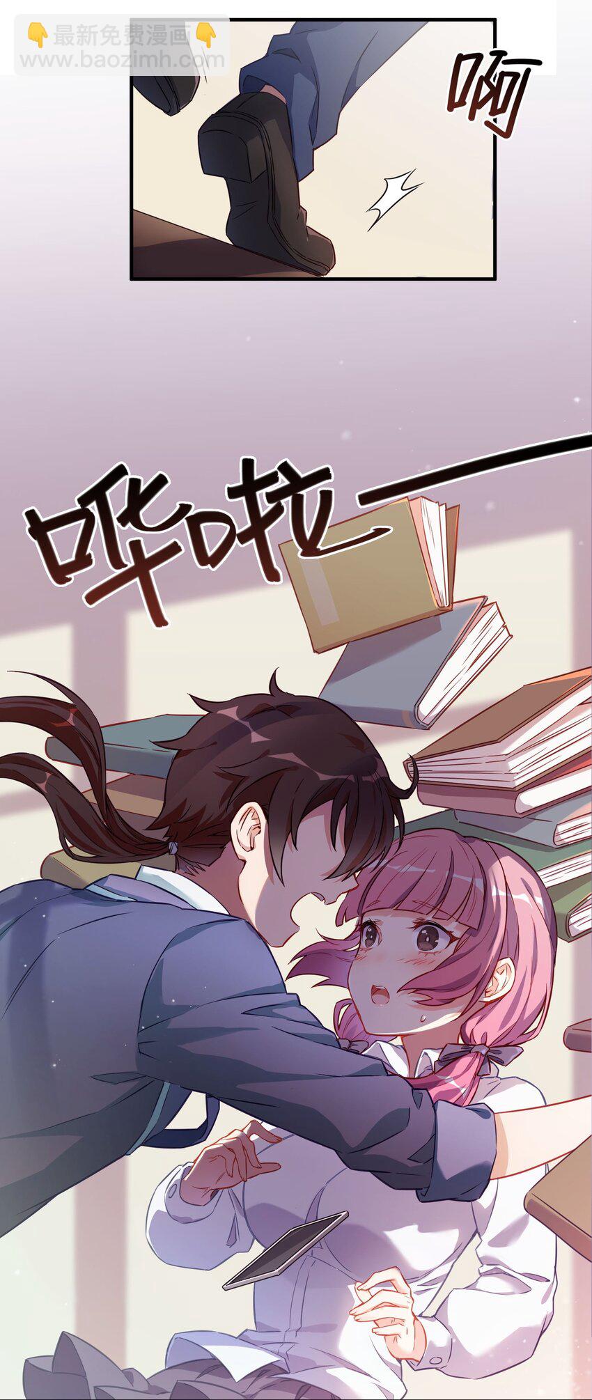 000 初吻的目标是魔王！-第2话