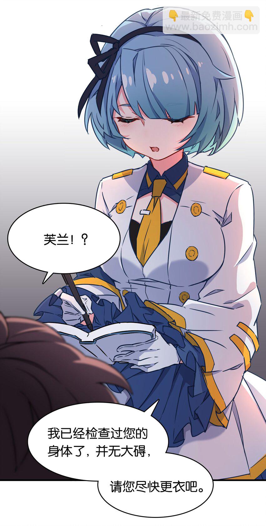 009 勇者就要目标全员！(1/2)-第12话