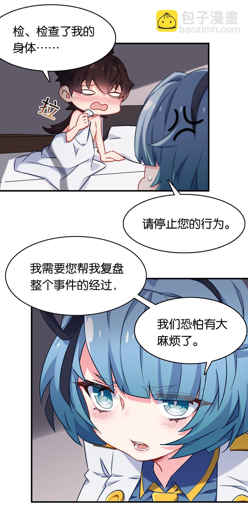 009 勇者就要目标全员！(1/2)-第12话