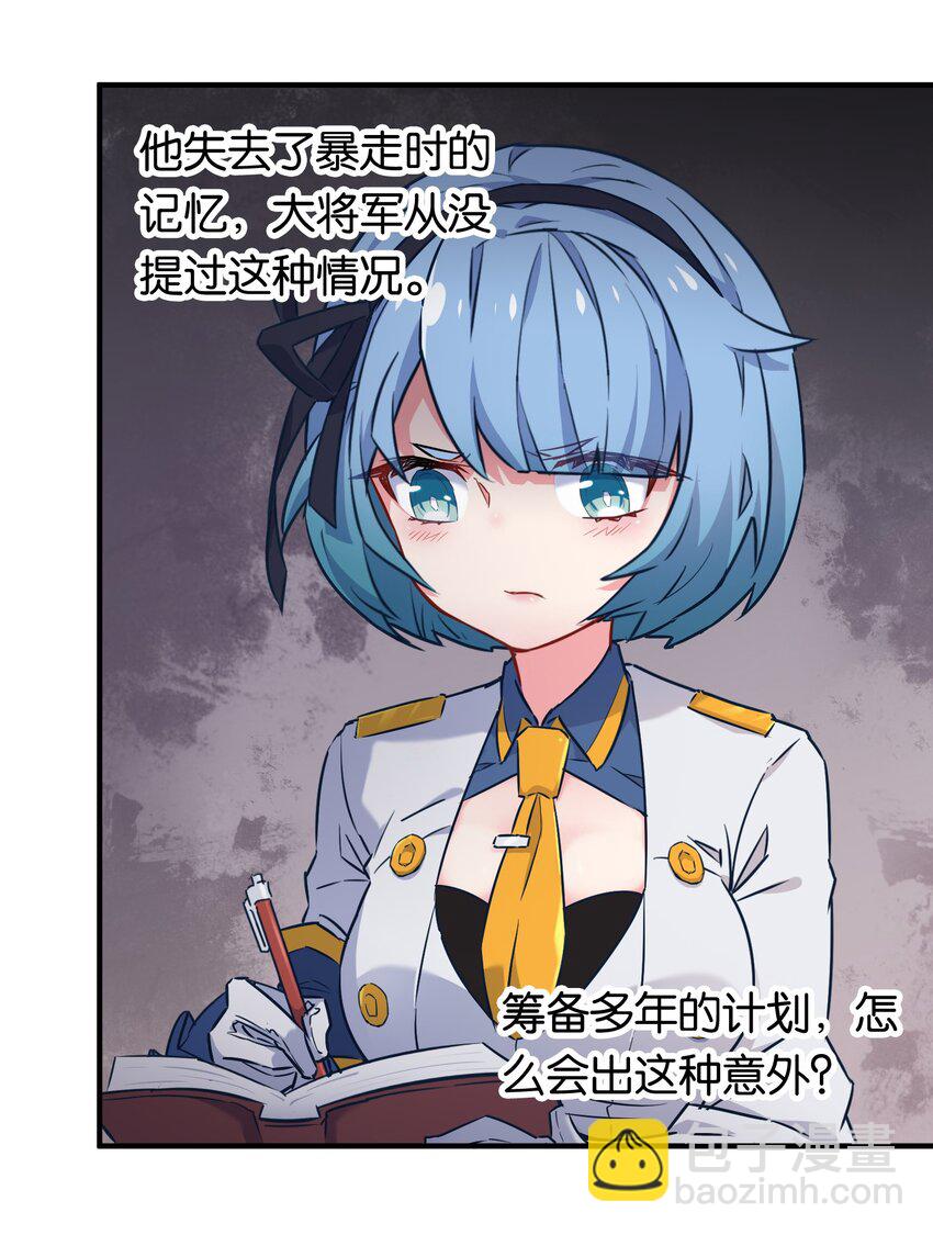 009 勇者就要目标全员！(1/2)-第12话