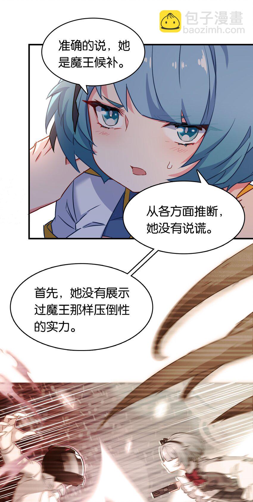 009 勇者就要目标全员！(1/2)-第12话