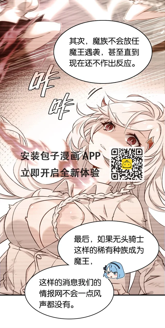 009 勇者就要目标全员！(1/2)-第12话