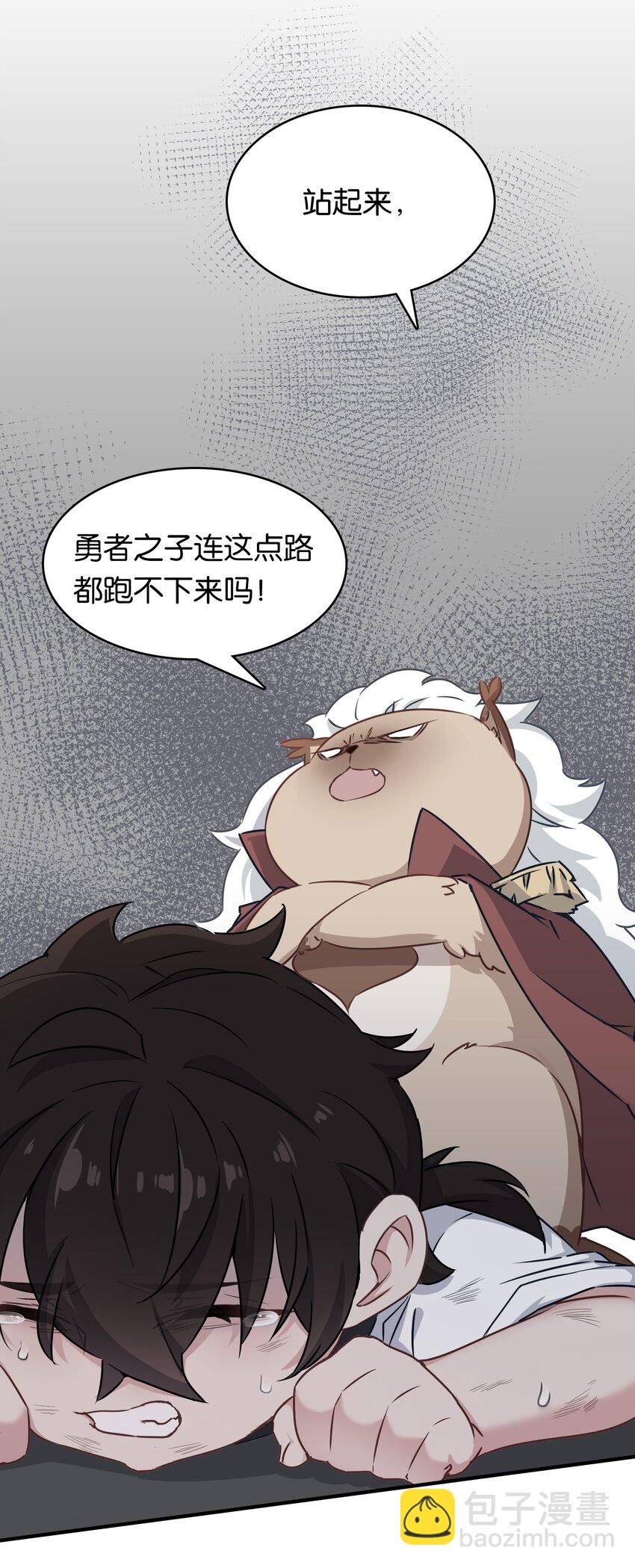 009 勇者就要目标全员！(1/2)-第12话