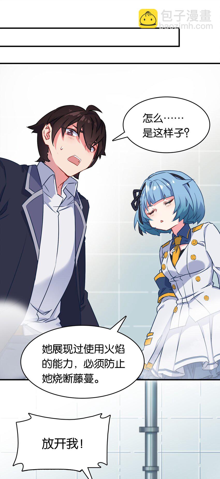 009 勇者就要目标全员！(1/2)-第12话