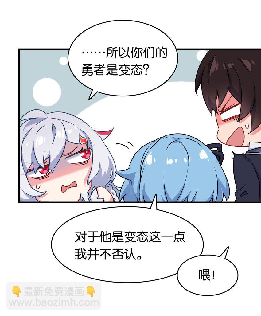 009 勇者就要目标全员！(1/2)-第12话