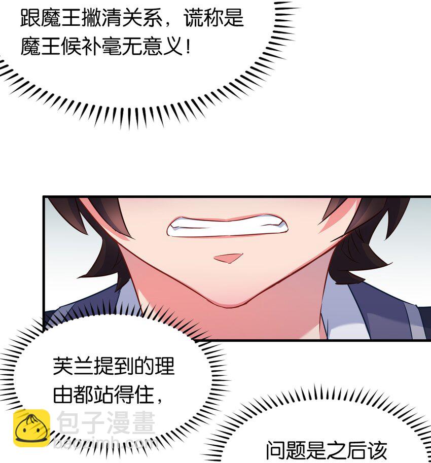 009 勇者就要目标全员！(1/2)-第12话