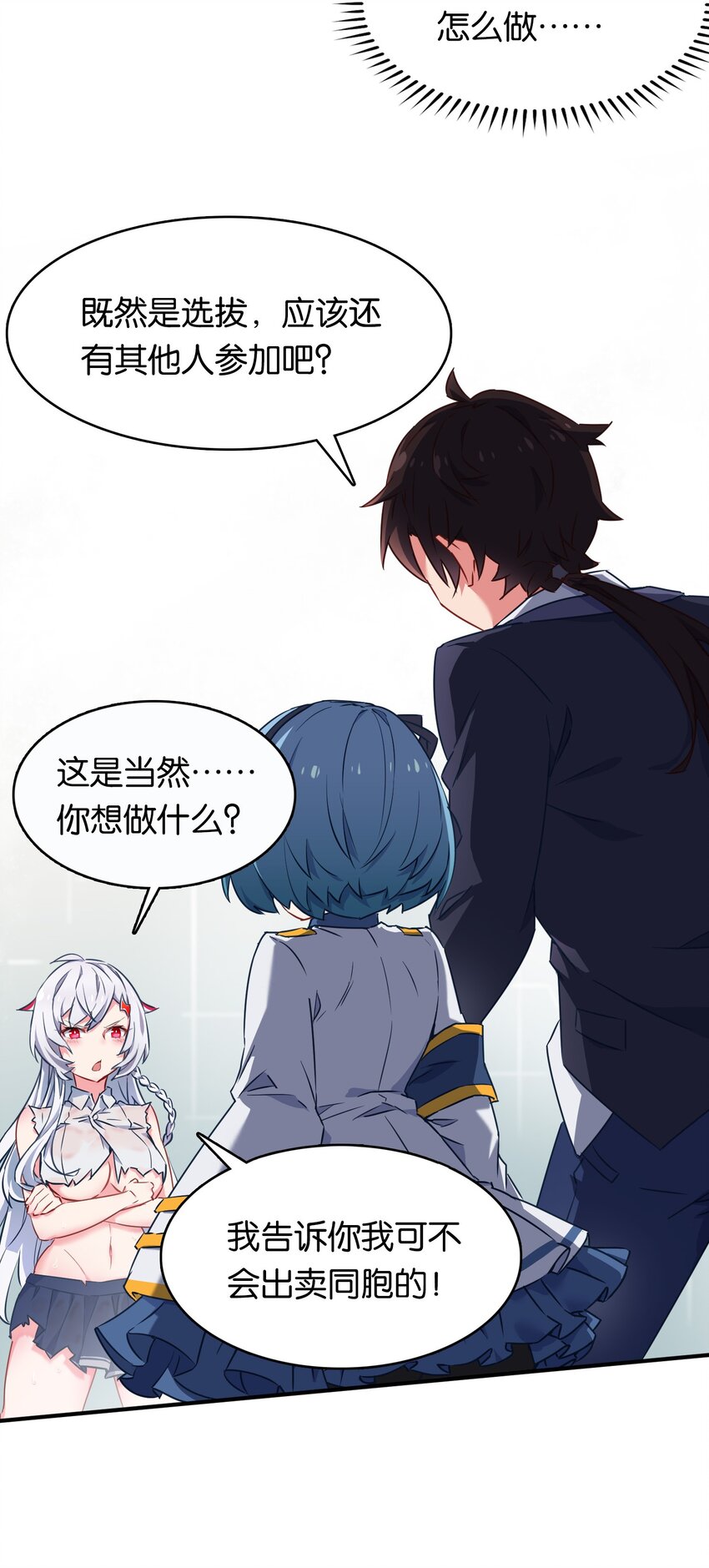 009 勇者就要目标全员！(1/2)-第12话