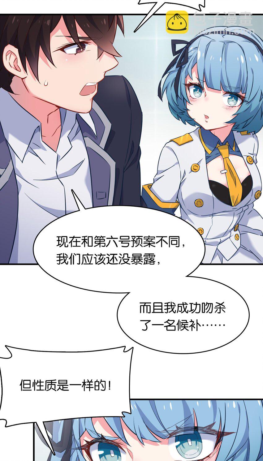 009 勇者就要目标全员！(1/2)-第12话