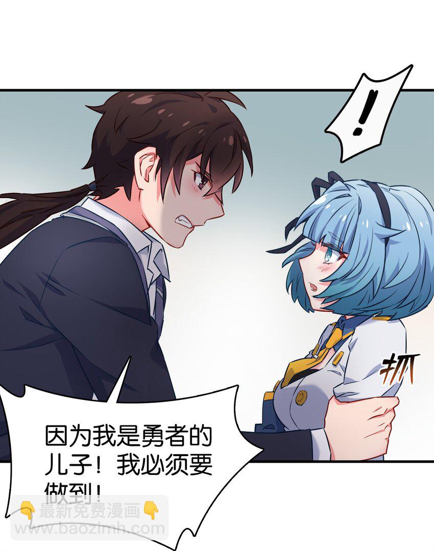 009 勇者就要目标全员！(1/2)-第12话