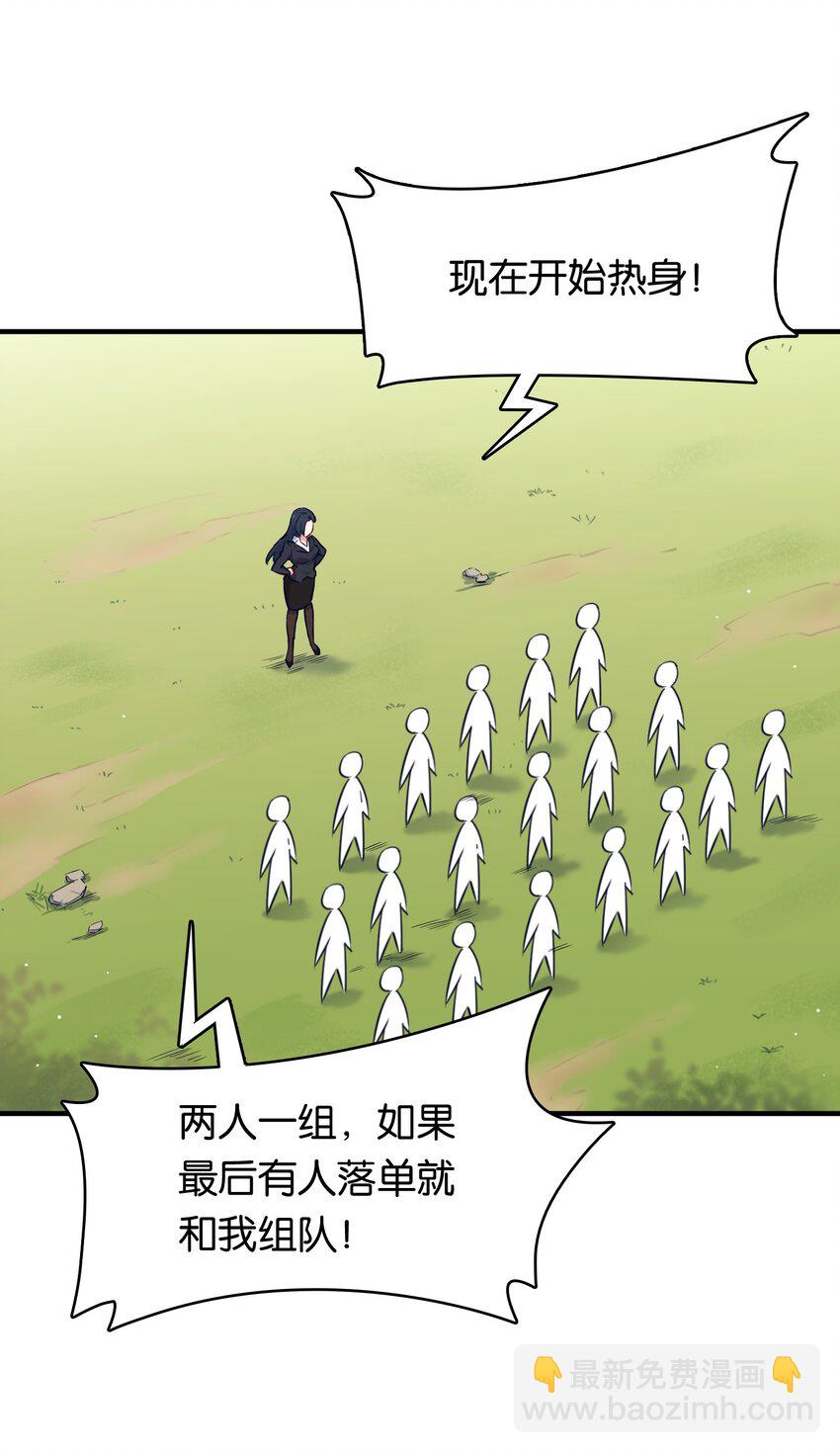 011 热身训练男上加男！(1/2)-第14话