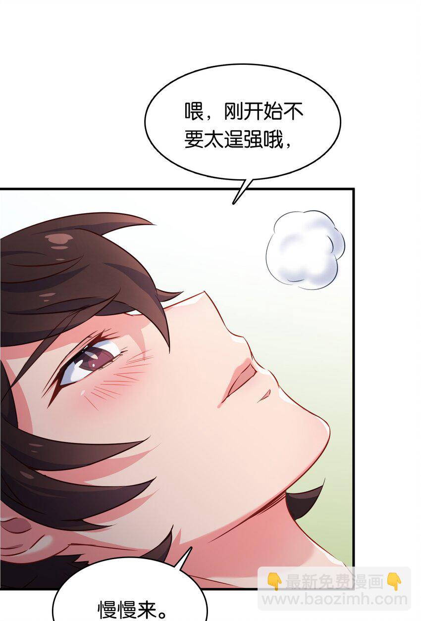 011 热身训练男上加男！(1/2)-第14话