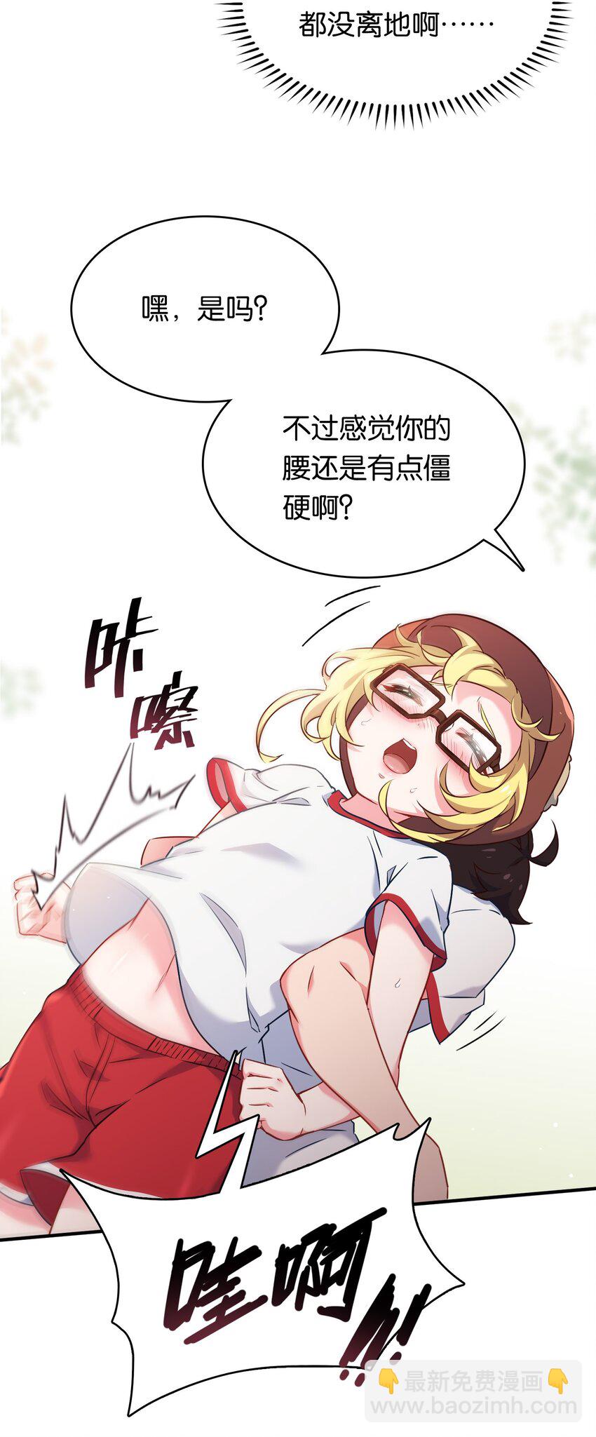 011 热身训练男上加男！(1/2)-第14话