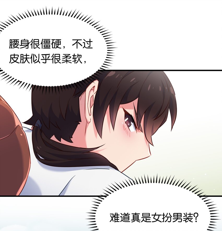 011 热身训练男上加男！(1/2)-第14话