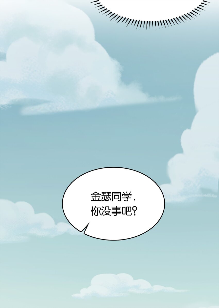 011 热身训练男上加男！(1/2)-第14话