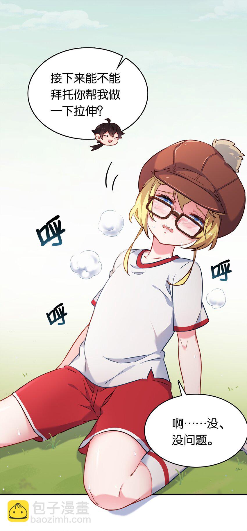 011 热身训练男上加男！(1/2)-第14话