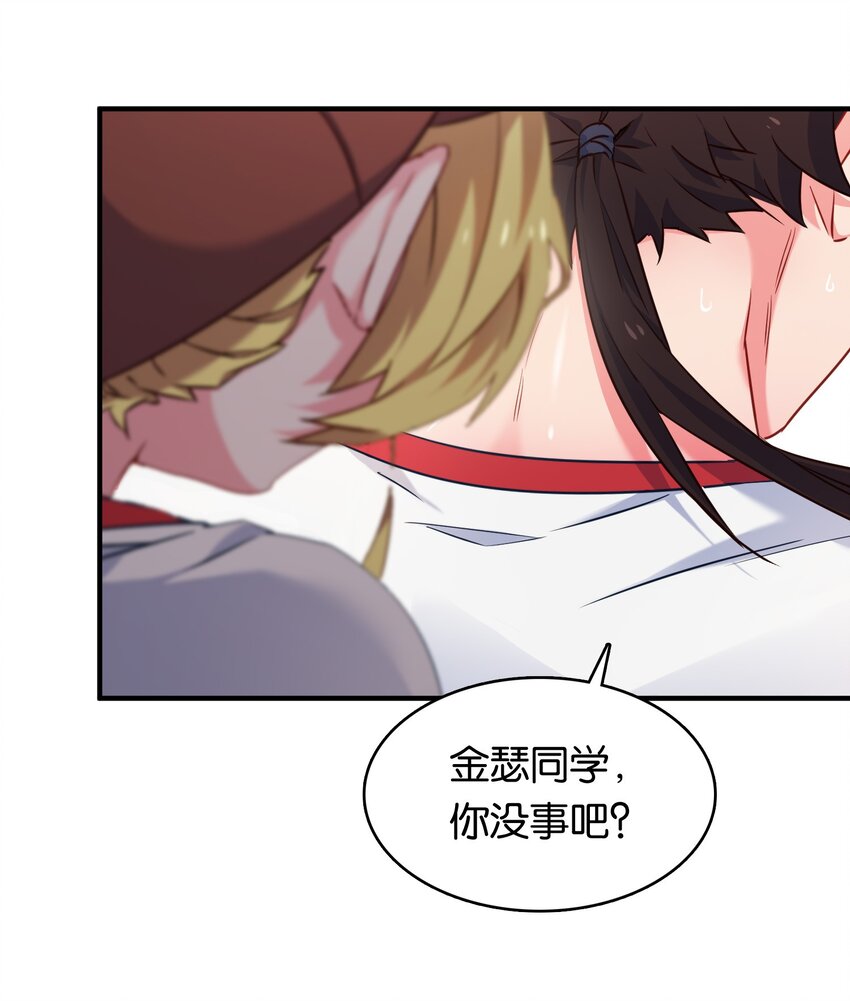 011 热身训练男上加男！(1/2)-第14话