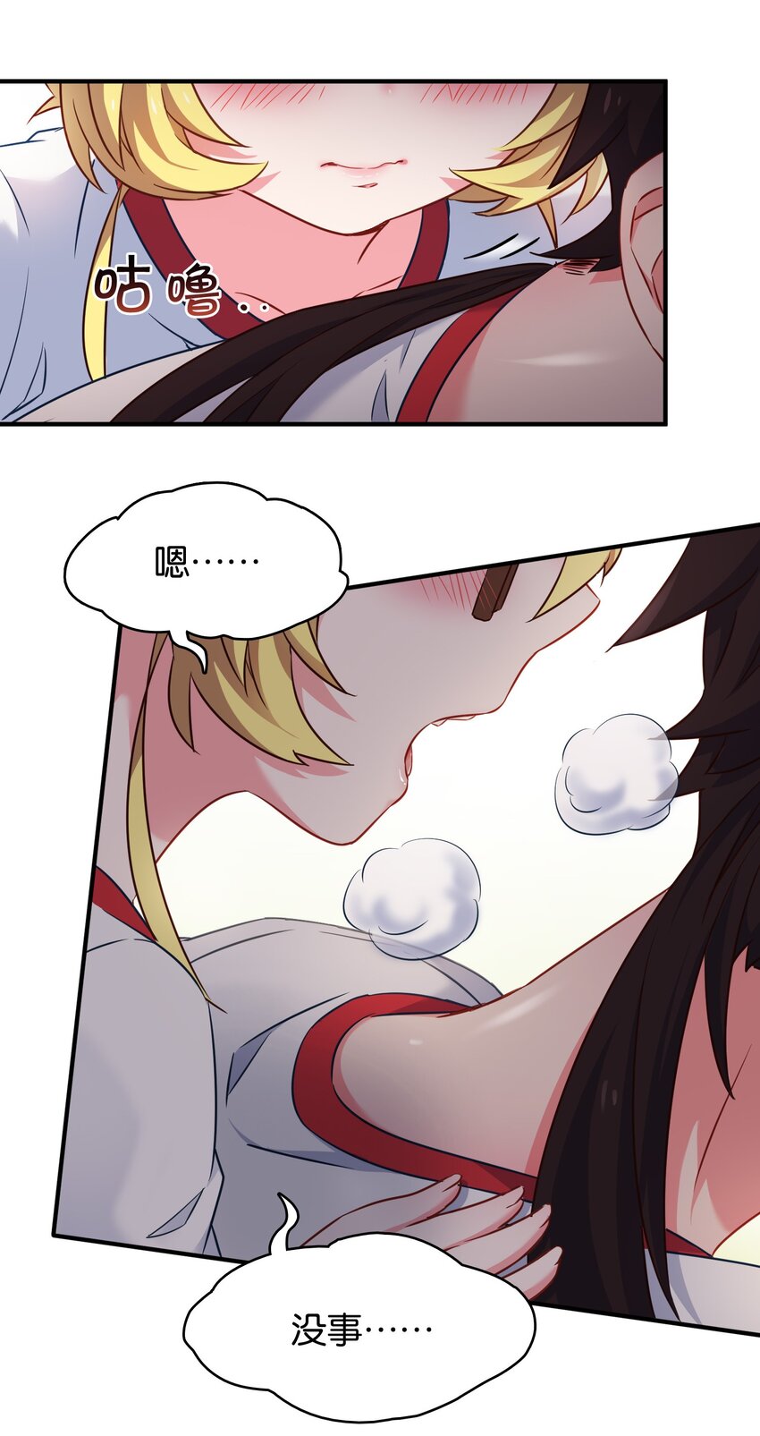 011 热身训练男上加男！(1/2)-第14话