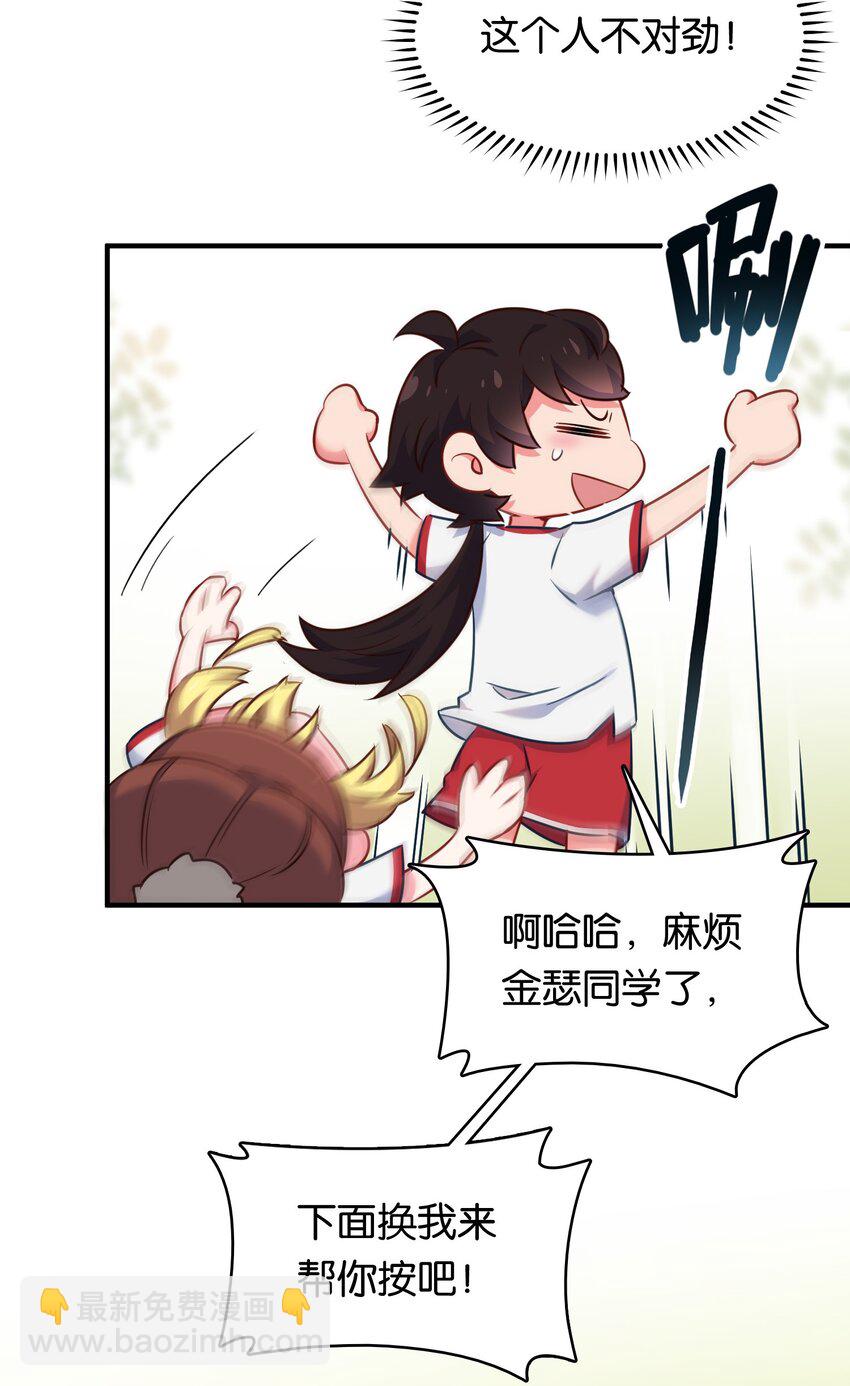 011 热身训练男上加男！(1/2)-第14话