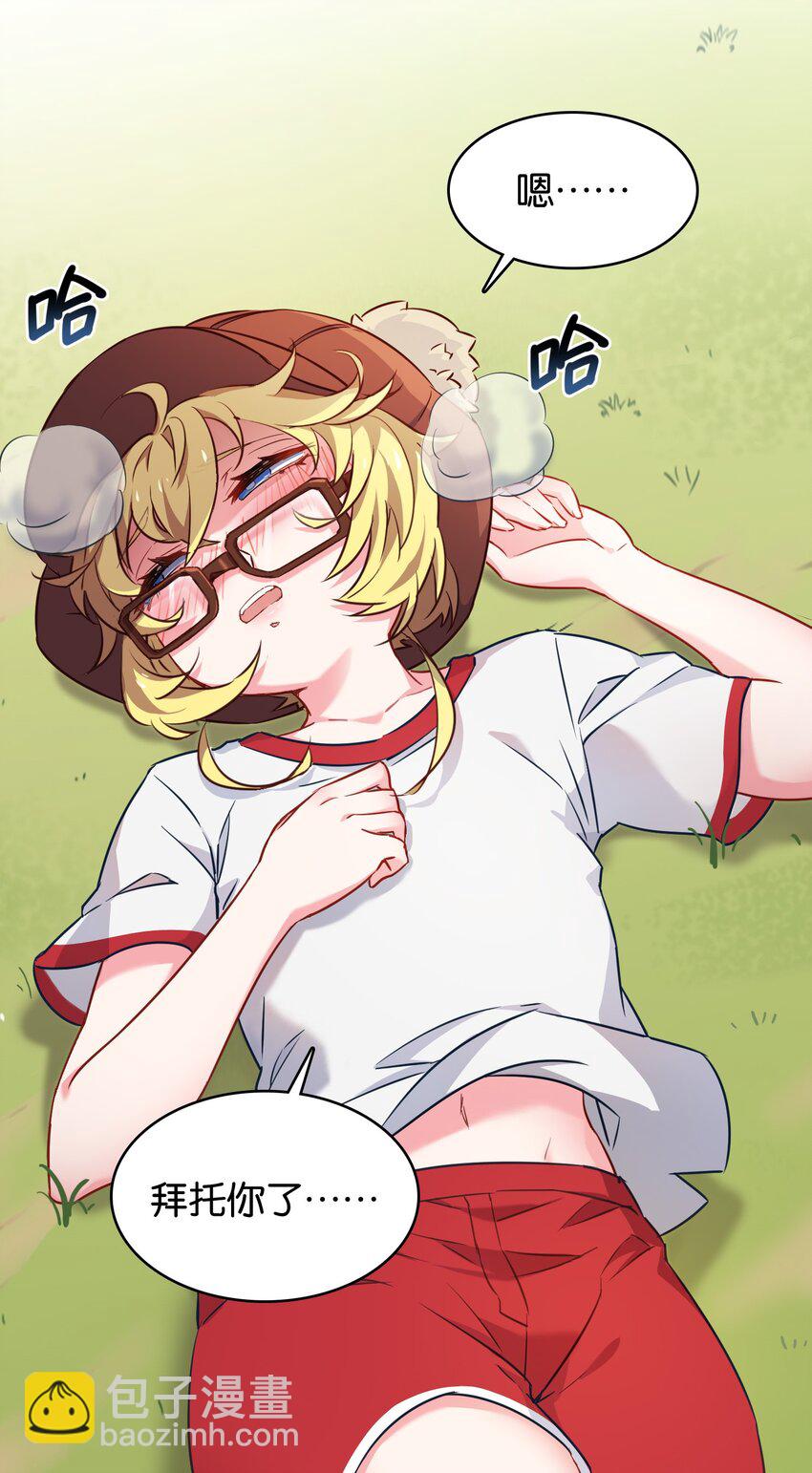 011 热身训练男上加男！(1/2)-第14话