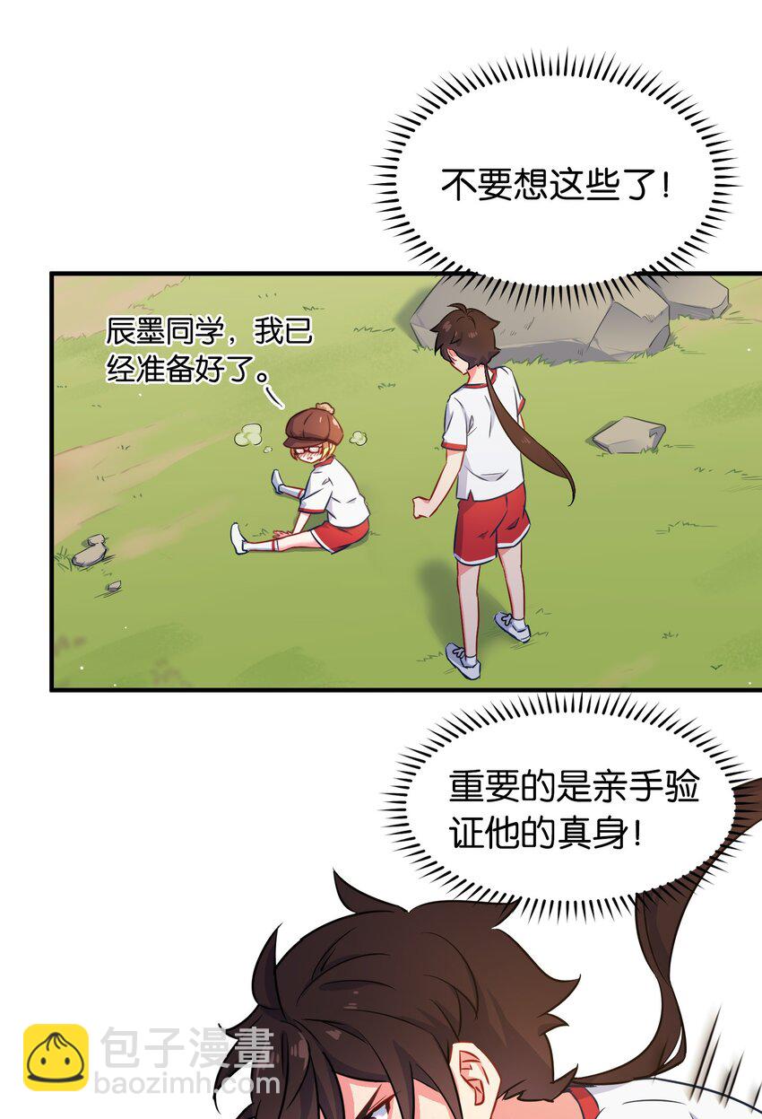 011 热身训练男上加男！(1/2)-第14话