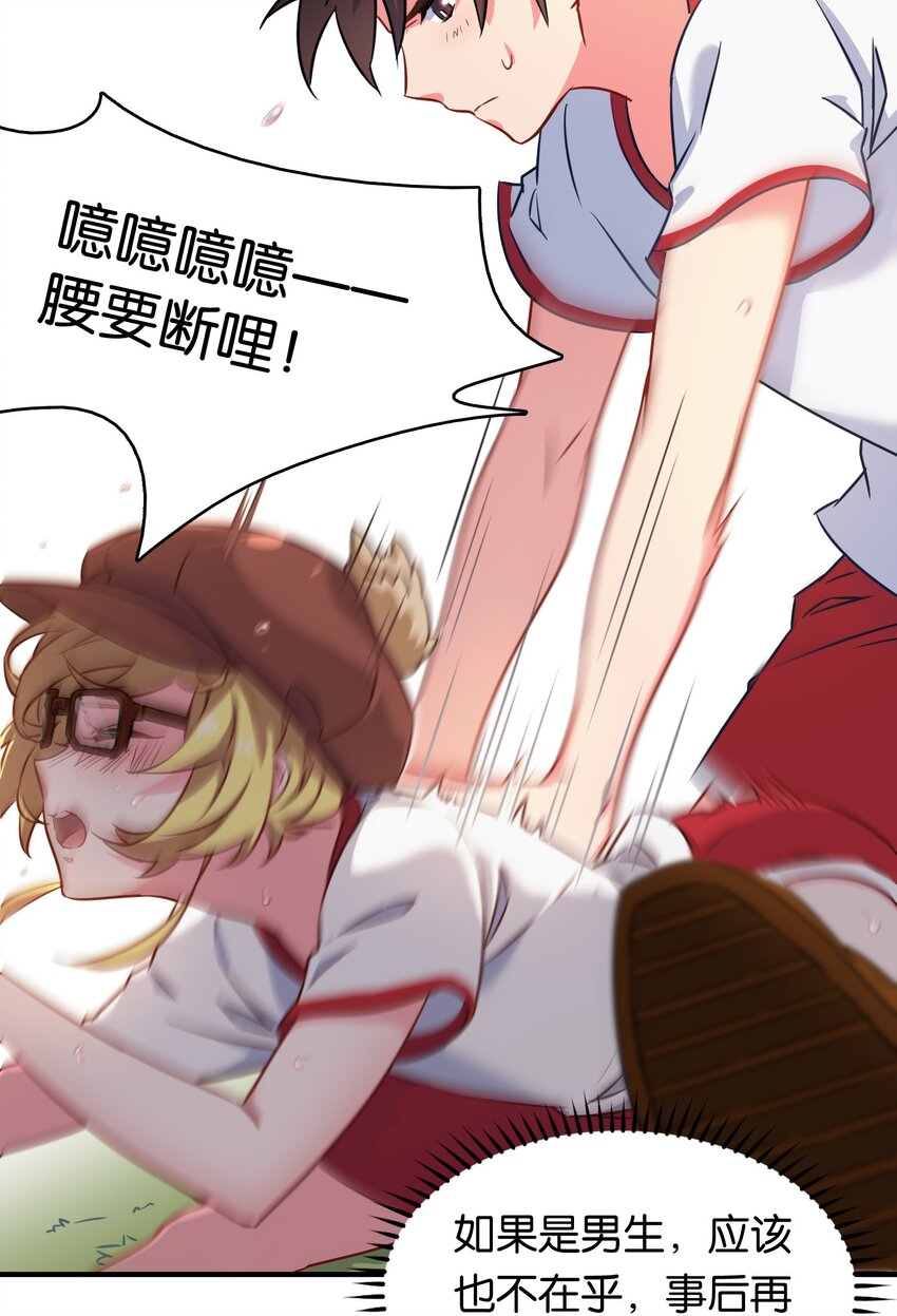 011 热身训练男上加男！(1/2)-第14话