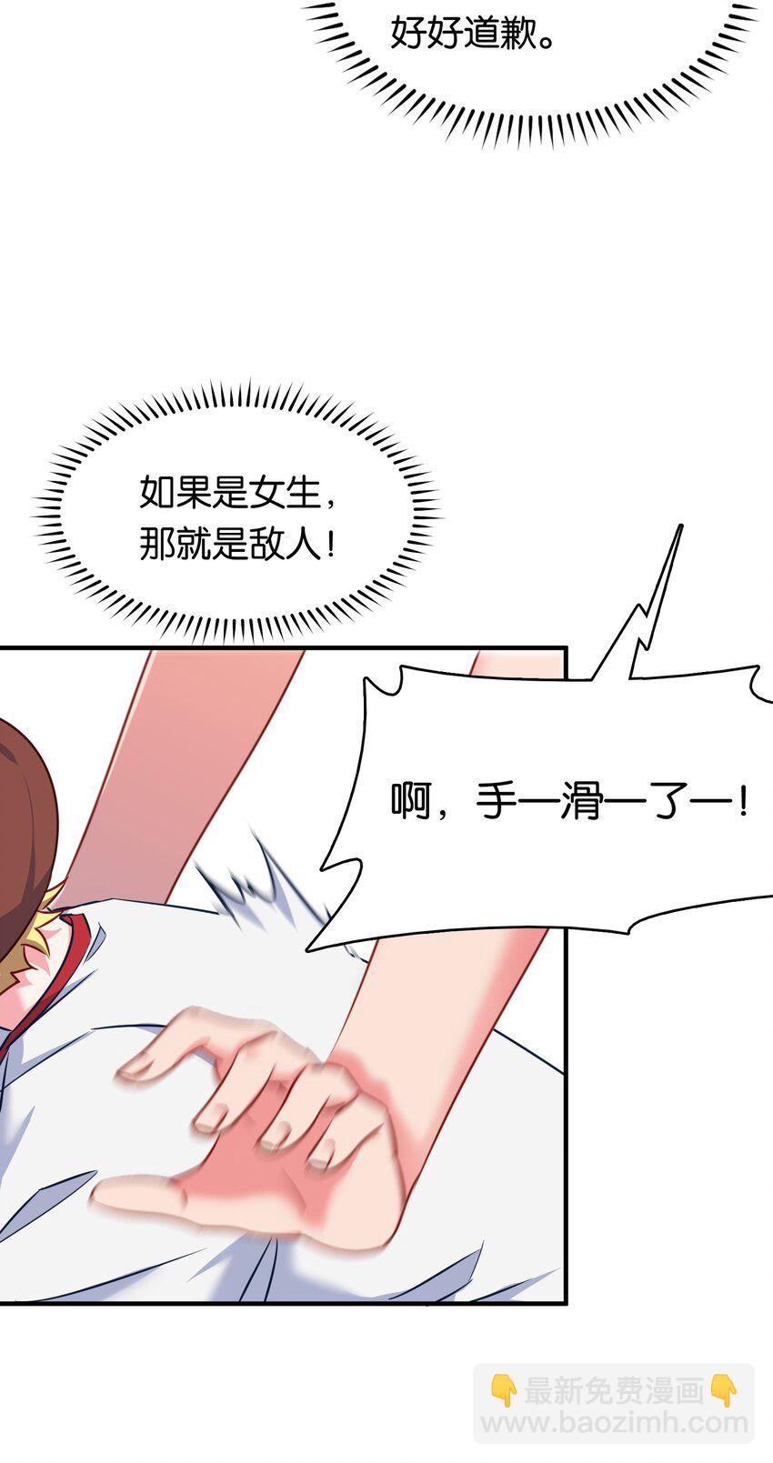 011 热身训练男上加男！(1/2)-第14话