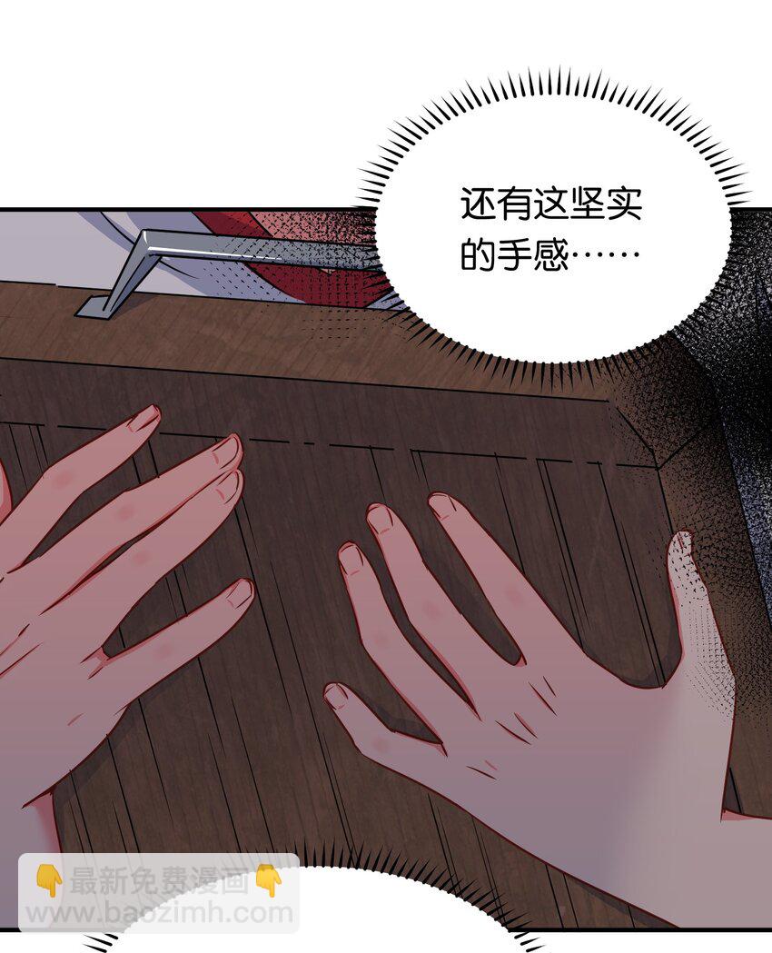 011 热身训练男上加男！(1/2)-第14话