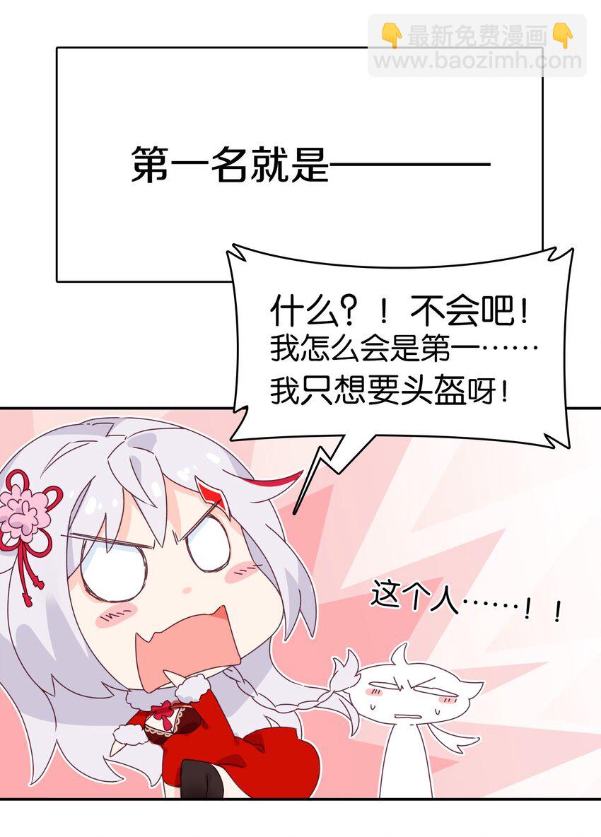 新年 番外-第16话