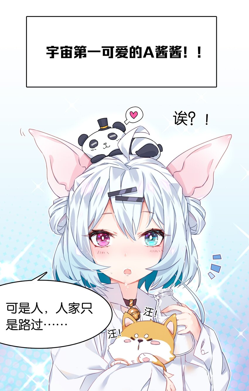 新年 番外-第16话