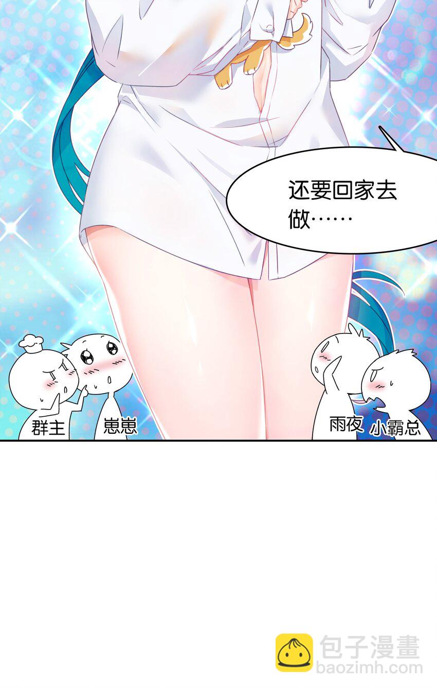 新年 番外-第16话