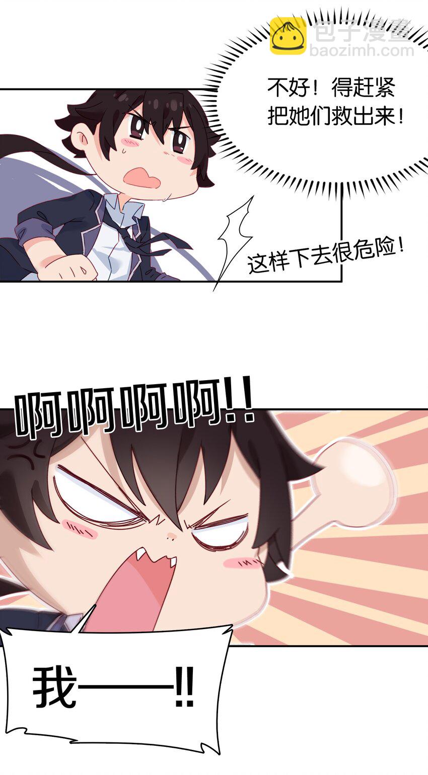 新年 番外-第16话