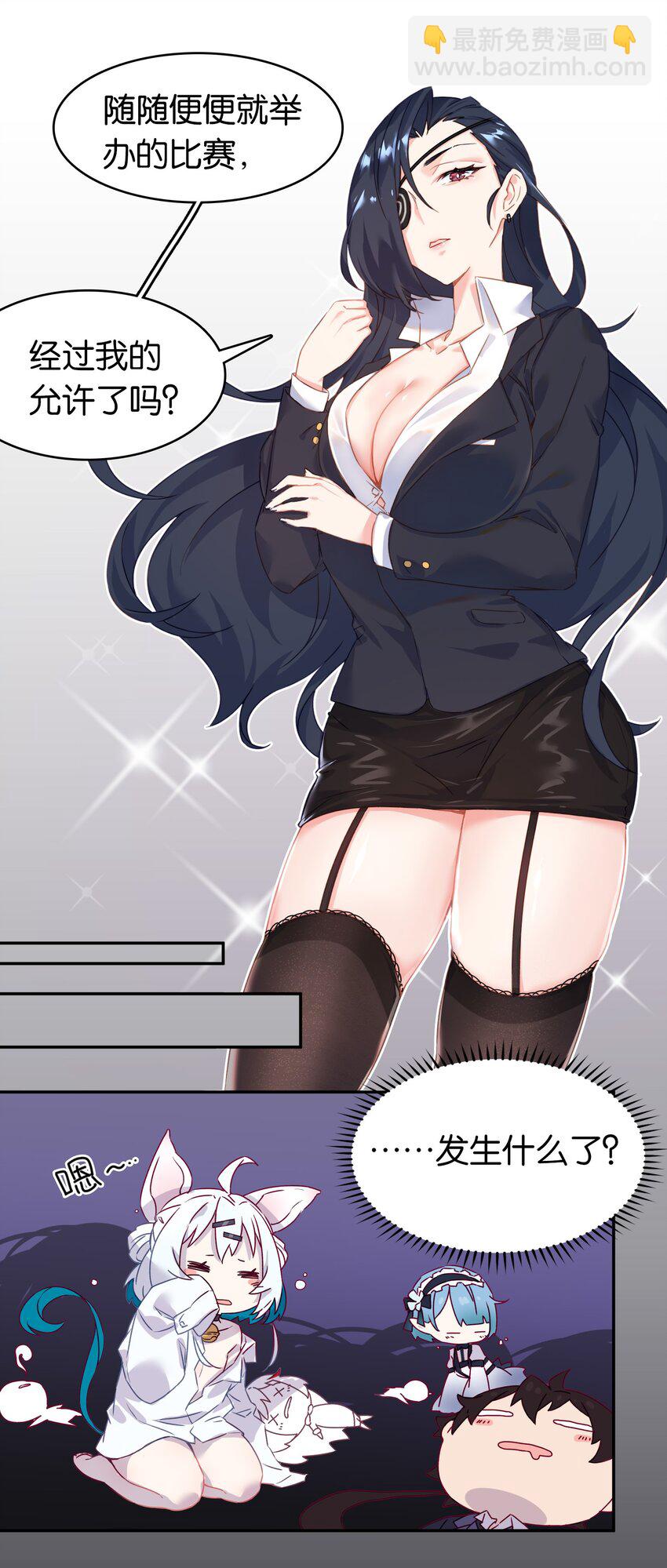 新年 番外-第16话