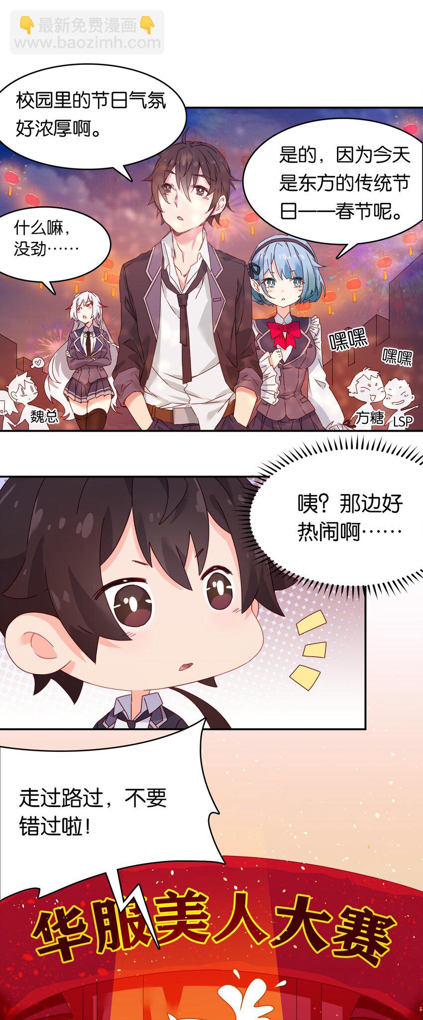 新年 番外-第16话