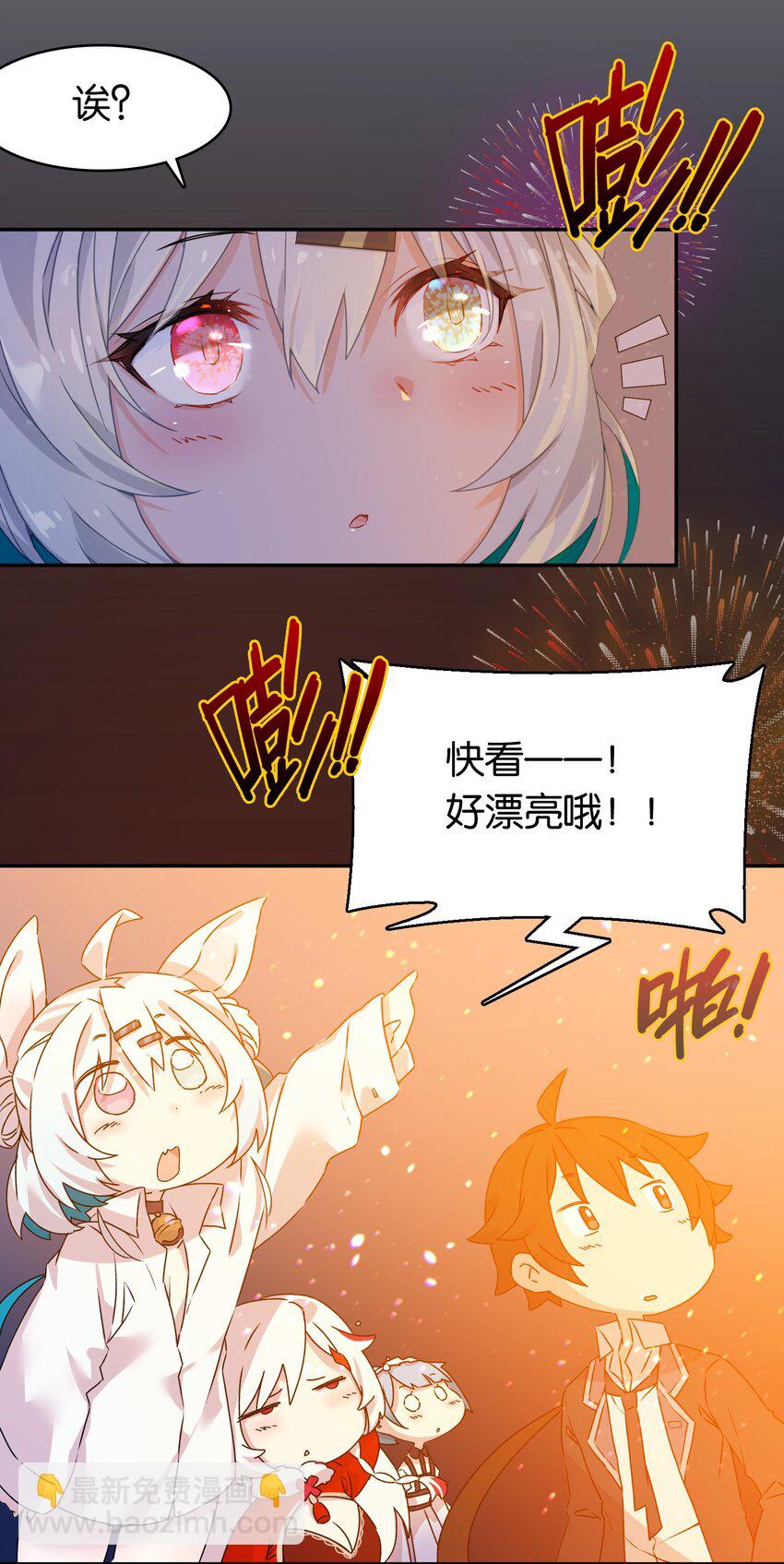 新年 番外-第16话