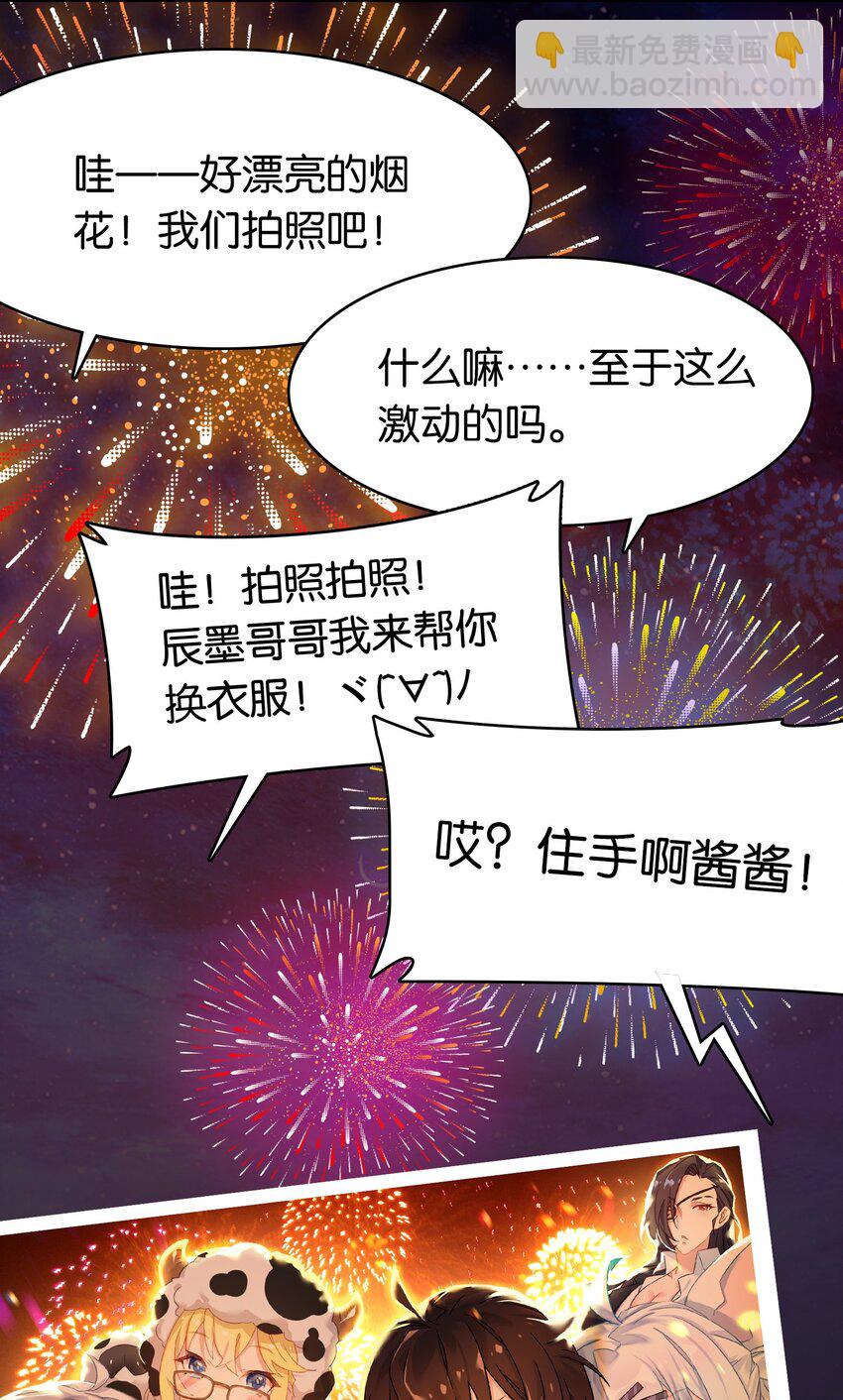 新年 番外-第16话