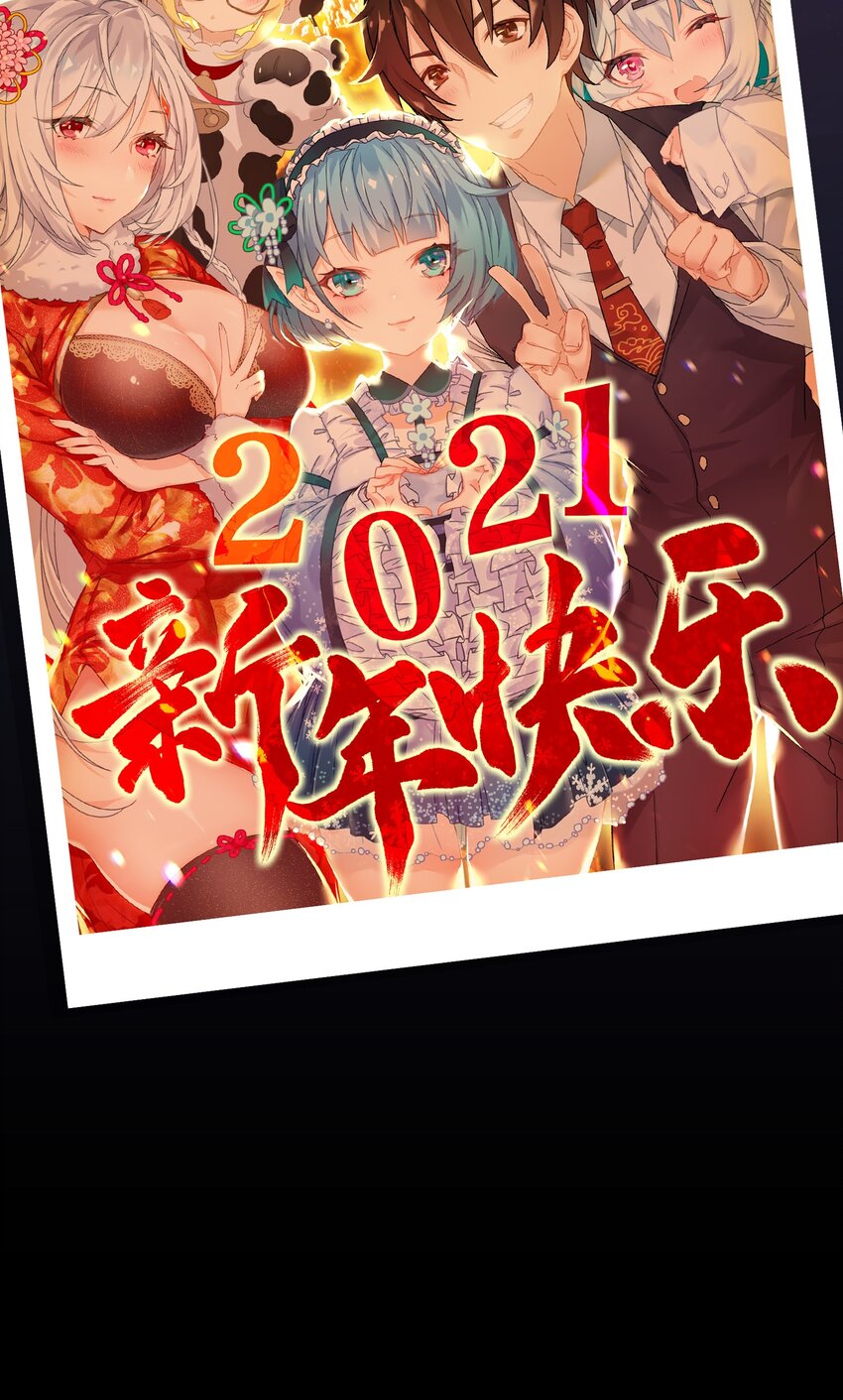 新年 番外-第16话