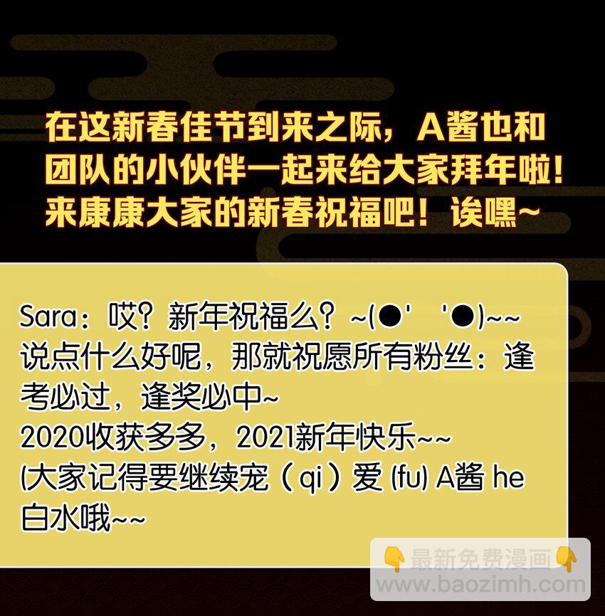 新年 番外-第16话