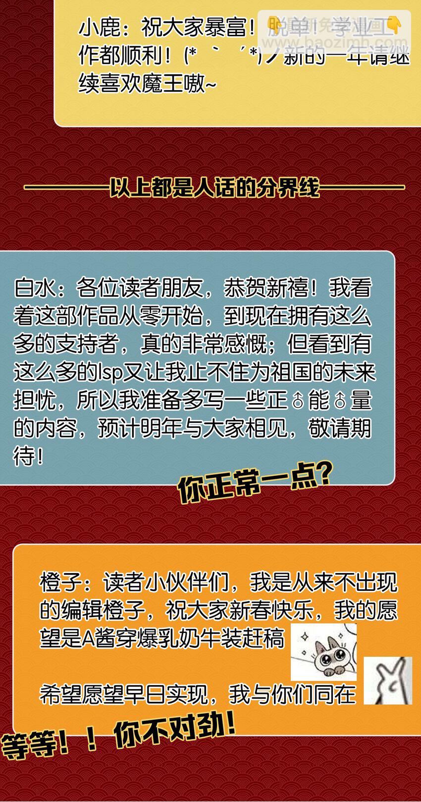 新年 番外-第16话