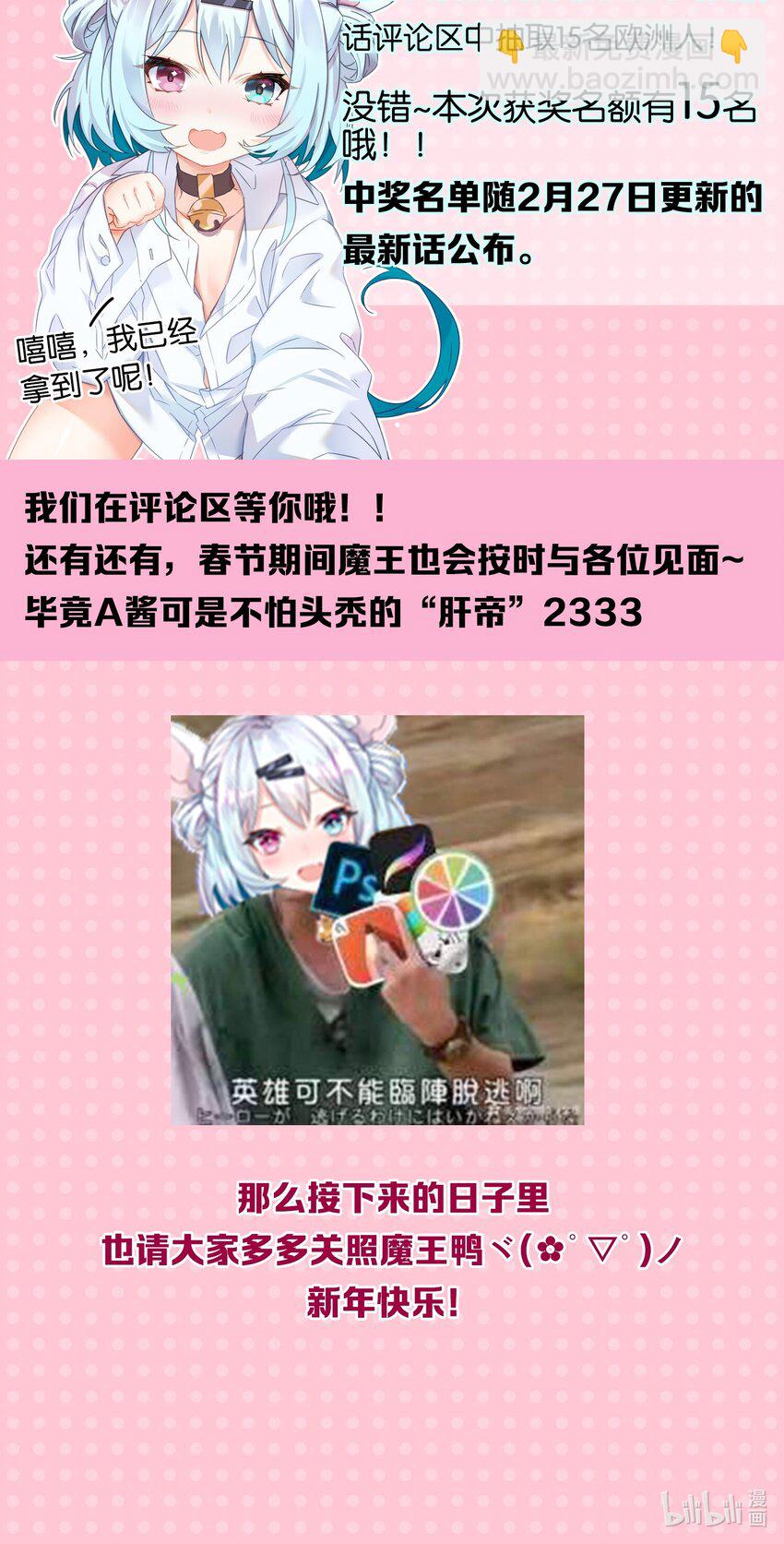 新年 番外-第16话