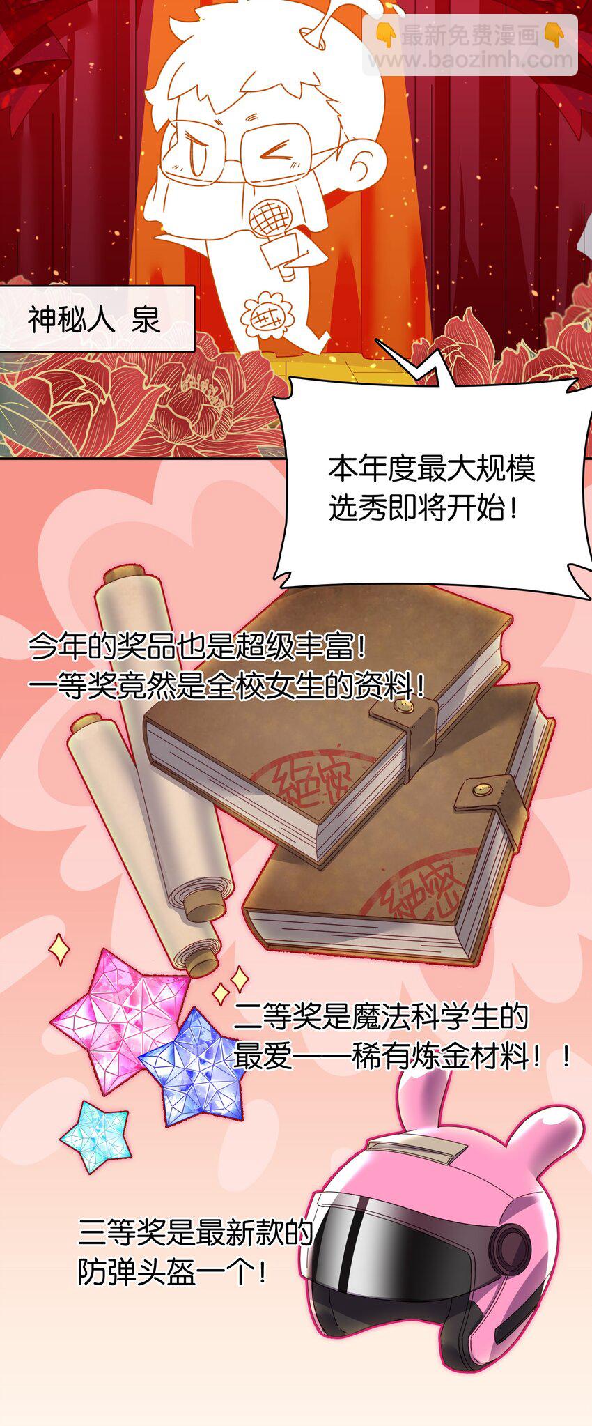 新年 番外-第16话