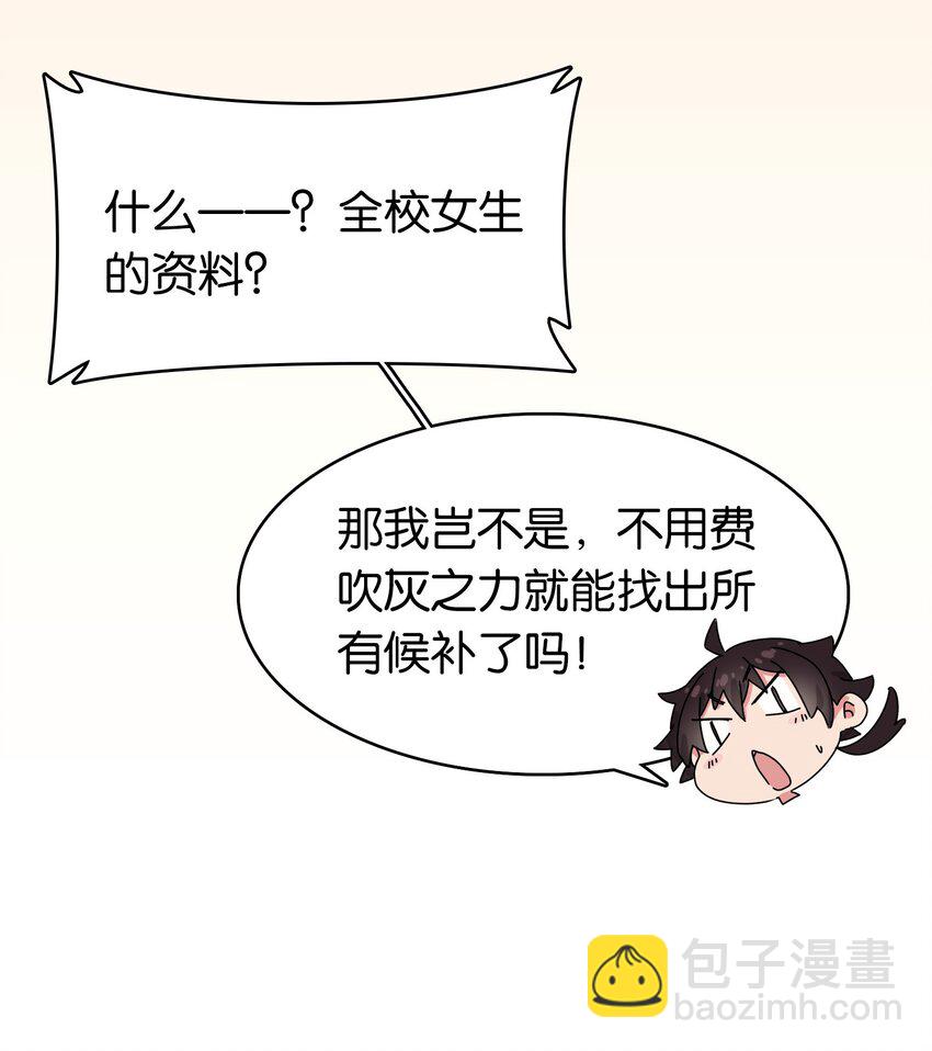 新年 番外-第16话