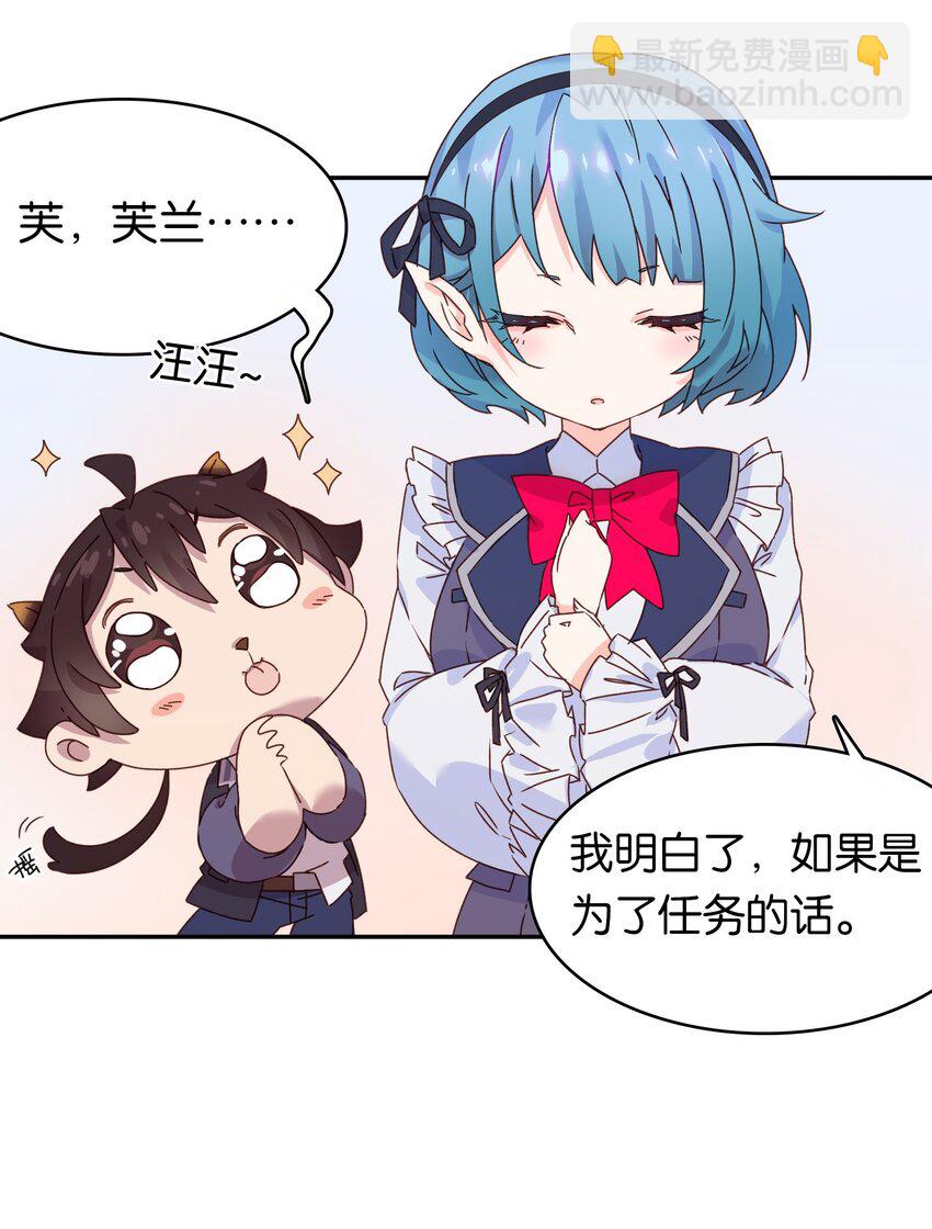 新年 番外-第16话