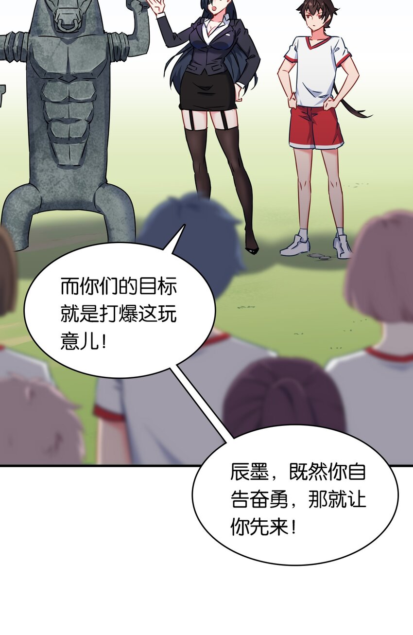 014 魔偶！为什么不动！(1/2)-第18话