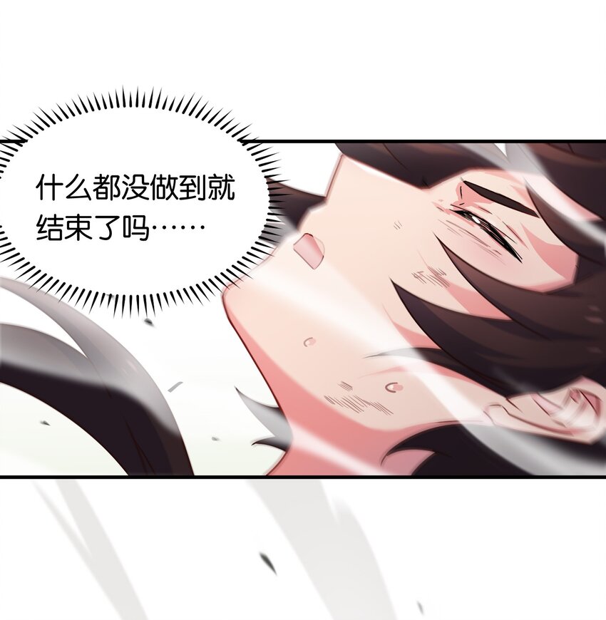 016 纯爱的未必是战神？(1/2)-第20话