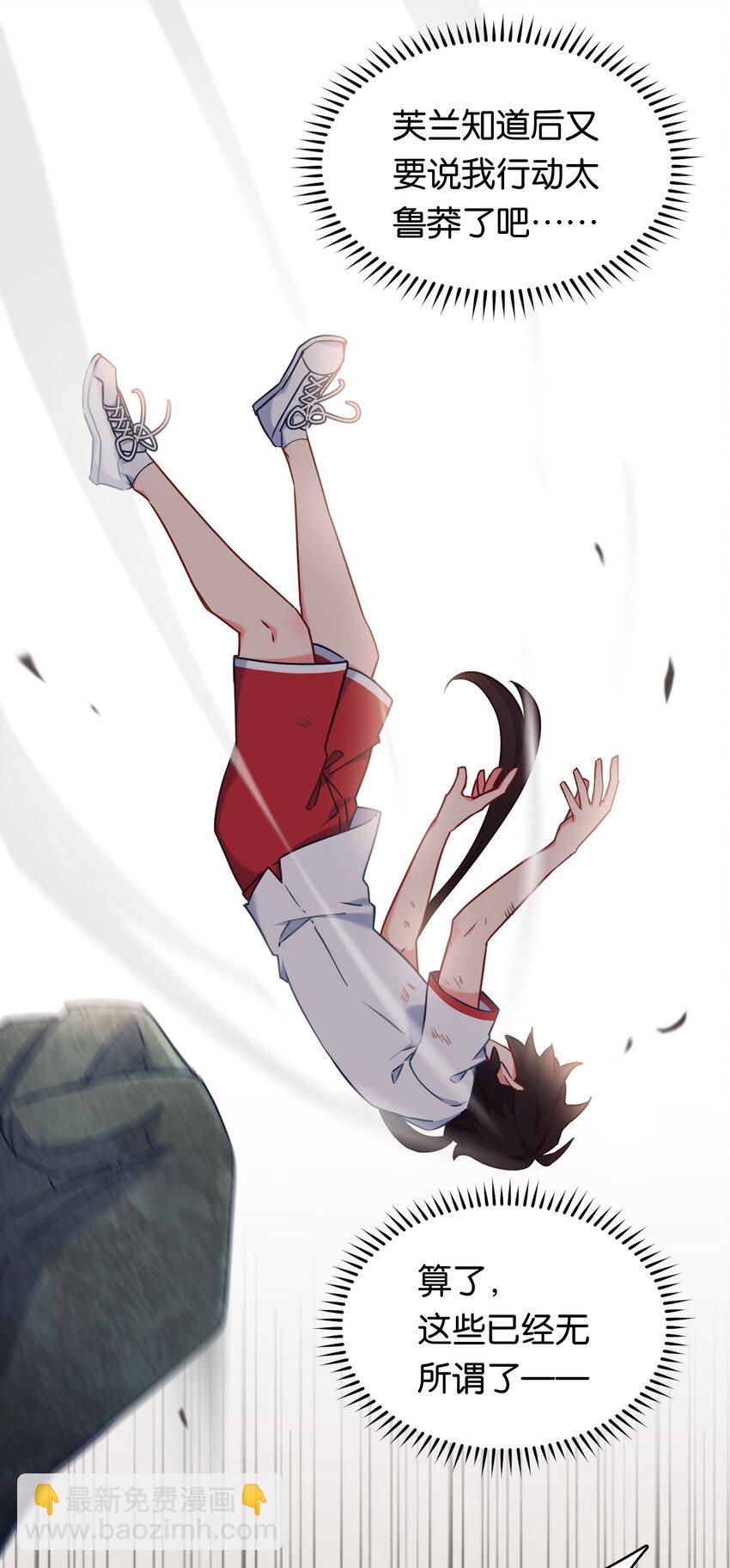 016 纯爱的未必是战神？(1/2)-第20话